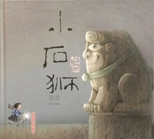 精選母語(yǔ)繪本推薦