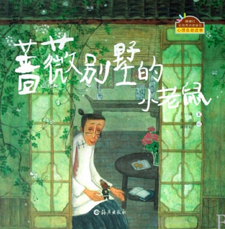 精選母語繪本推薦