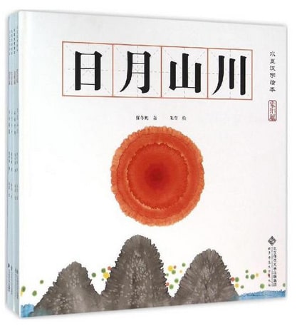 精選母語繪本推薦