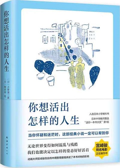 16本生命教育圖書推薦