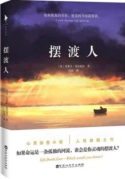 16本生命教育圖書推薦