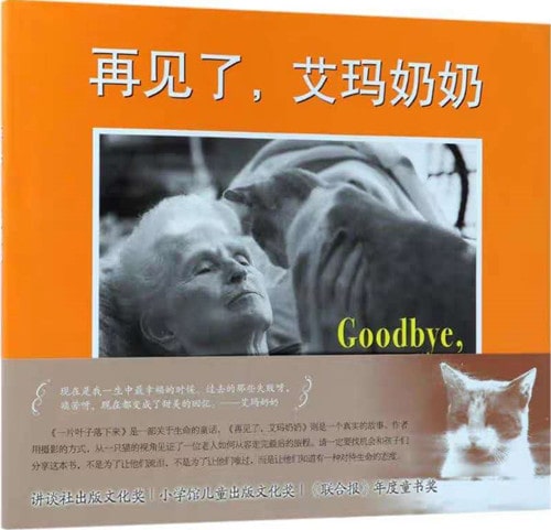 16本生命教育圖書推薦