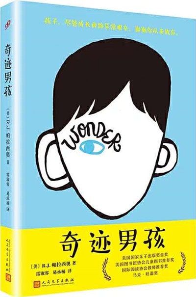 16本生命教育圖書推薦
