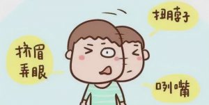 小兒抽動(dòng)癥的原因