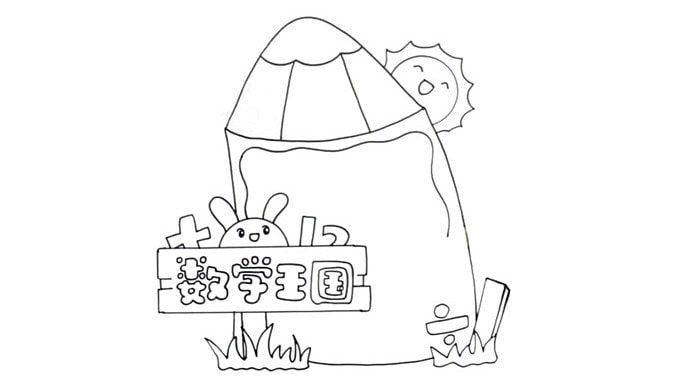數(shù)學(xué)王國讀書卡模板怎么做