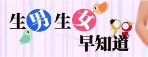 生男生女早知道，懷男孩的7個癥狀