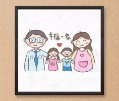 全家福簡筆畫四口之家《幸福一家人》