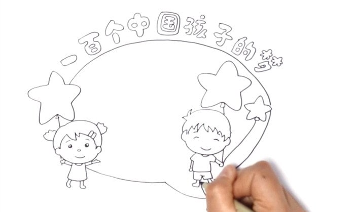 一百個(gè)中國孩子的夢讀書卡模板怎么做