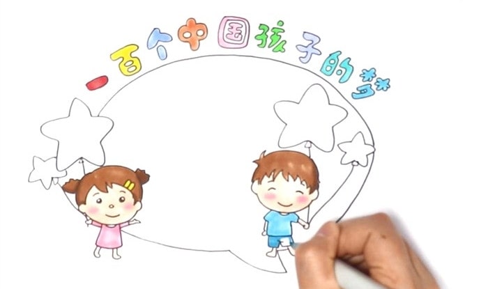 一百個(gè)中國孩子的夢讀書卡模板怎么做