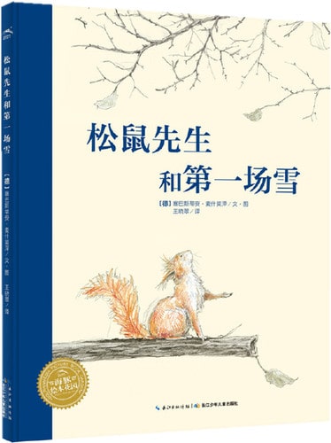 關(guān)于冬天的雪高顏值繪本推薦
