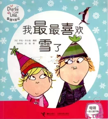 關(guān)于冬天的雪高顏值繪本推薦