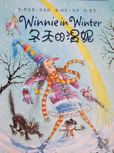 關(guān)于冬天的雪高顏值繪本推薦