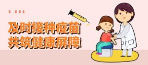 3~11歲兒童新冠疫苗接種