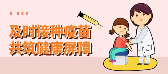 3~11歲兒童新冠疫苗接種