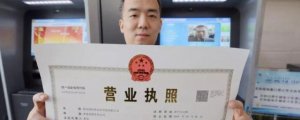 營(yíng)業(yè)執(zhí)照怎么辦理網(wǎng)上申請(qǐng)
