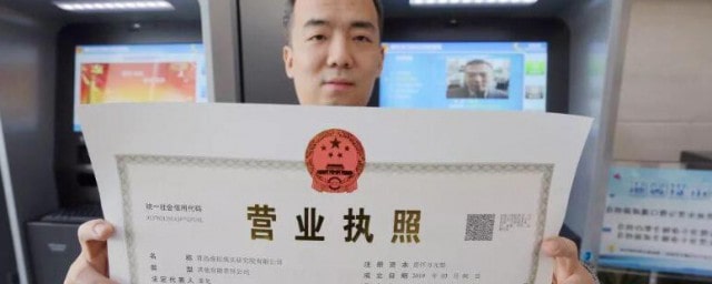 營業(yè)執(zhí)照怎么辦理網(wǎng)上申請