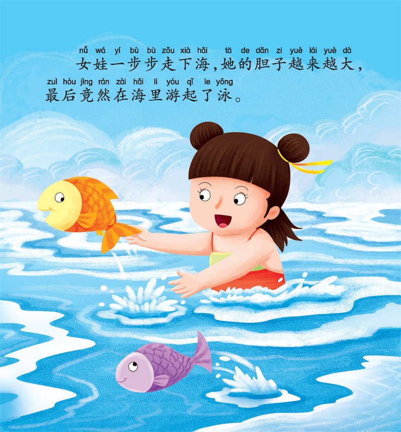 中國(guó)神話故事兒童繪本《精衛(wèi)填海》