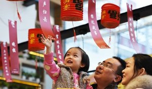 早教親子游戲「猜燈謎」