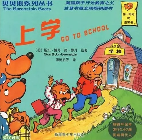這些繪本全方位助力幼小銜接