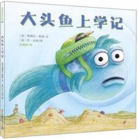 這些繪本全方位助力幼小銜接