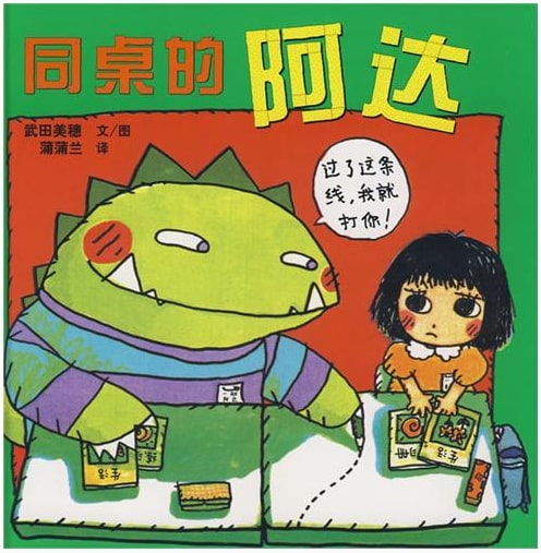 這些繪本全方位助力幼小銜接