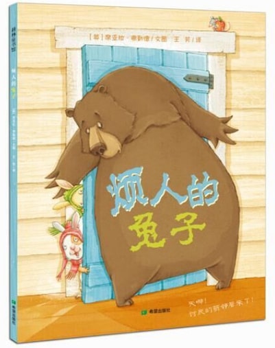 這些繪本全方位助力幼小銜接
