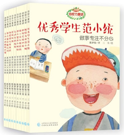 這些繪本全方位助力幼小銜接