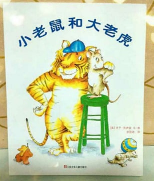 這些繪本全方位助力幼小銜接