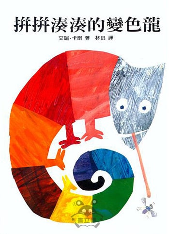 這些繪本全方位助力幼小銜接
