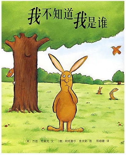 這些繪本全方位助力幼小銜接