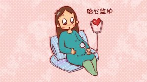 胎心監(jiān)護(hù)的異常表現(xiàn)有哪些？