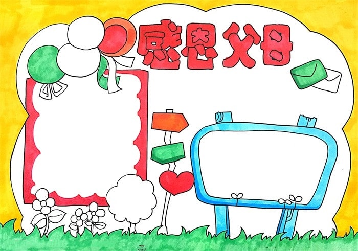 感恩父母手抄報(bào)圖片怎么畫