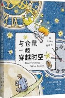 屢獲大獎(jiǎng)的兒童冒險(xiǎn)小說(shuō)，值得一看