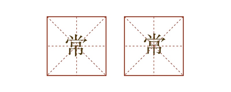 常常造句一年級簡單