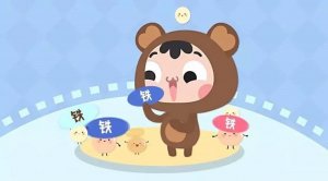 孩子缺鐵有哪些表現(xiàn)？