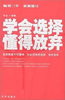 在人生的成長之路上,青春之路上必讀的幾本書籍