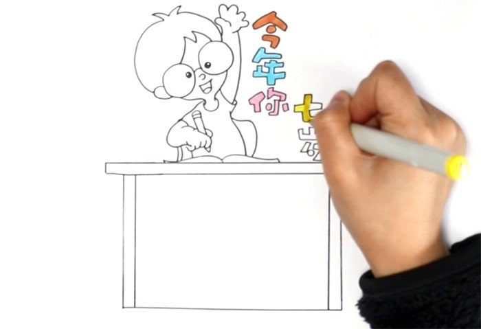今年你七歲讀書卡模板怎么做