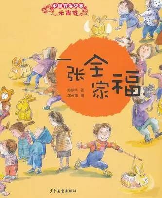 元宵節(jié)主題繪本推薦
