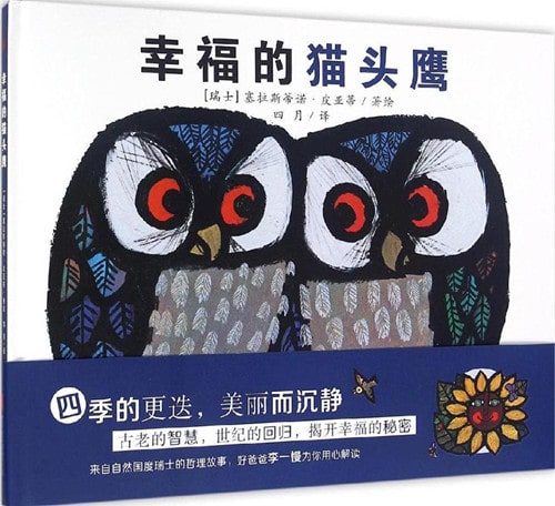 關(guān)于幸福的秘密，就在這些繪本里