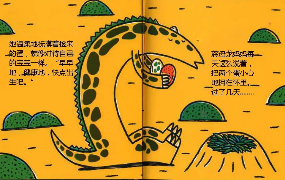 兒童繪本故事《永遠(yuǎn)永遠(yuǎn)愛你》