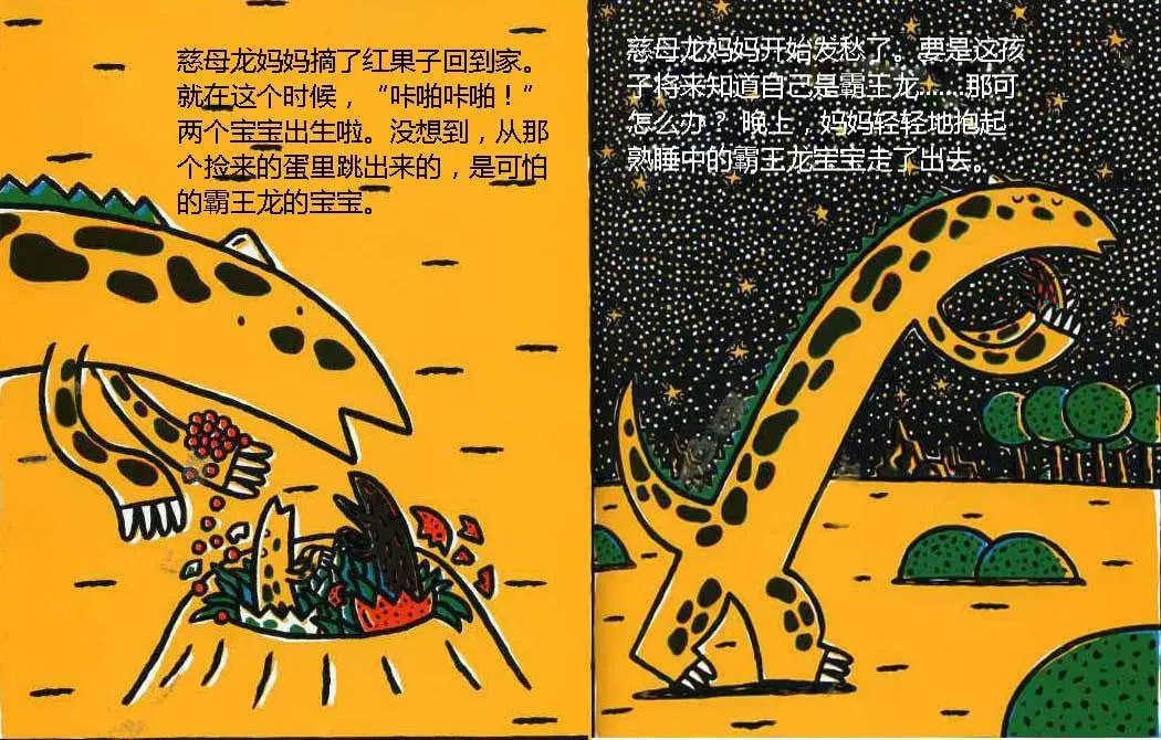 兒童繪本故事《永遠(yuǎn)永遠(yuǎn)愛你》