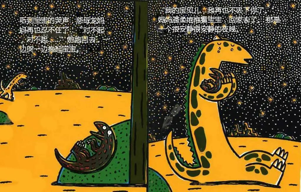 兒童繪本故事《永遠(yuǎn)永遠(yuǎn)愛你》