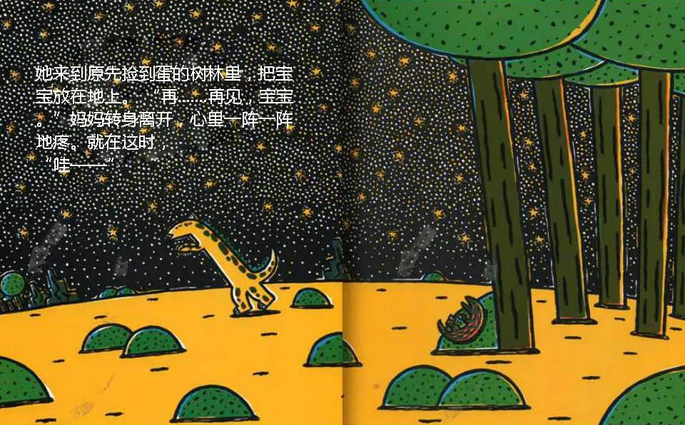 兒童繪本故事《永遠(yuǎn)永遠(yuǎn)愛你》