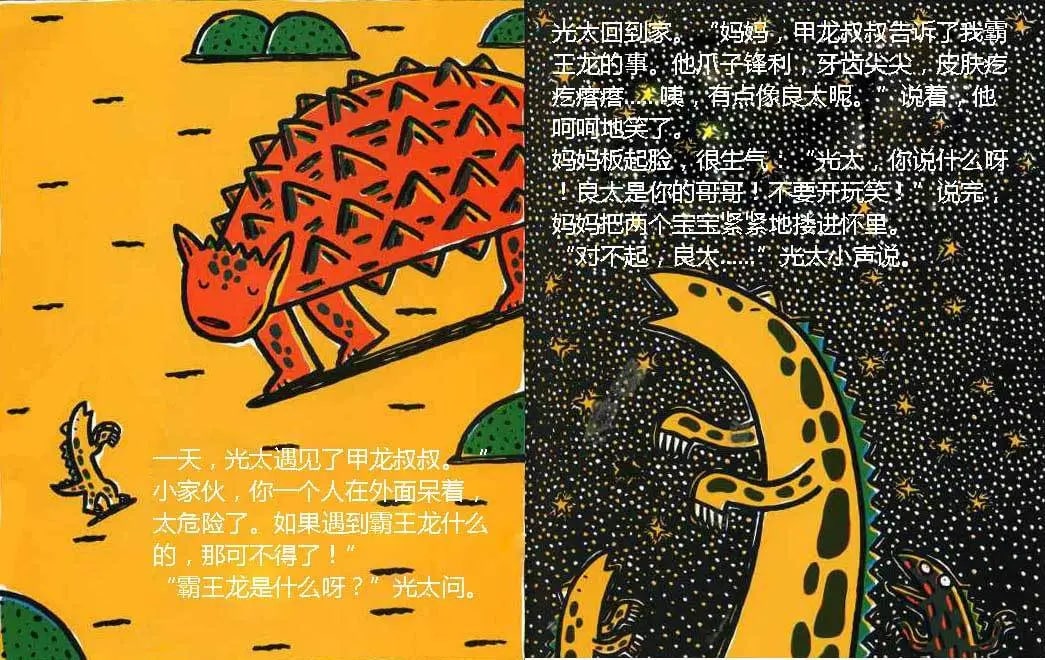 兒童繪本故事《永遠(yuǎn)永遠(yuǎn)愛你》