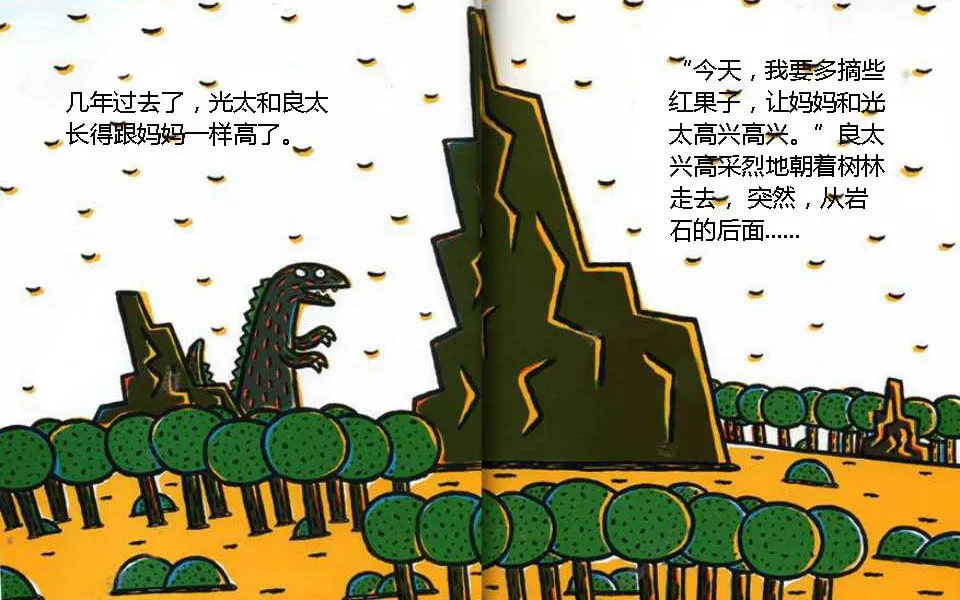 兒童繪本故事《永遠(yuǎn)永遠(yuǎn)愛你》