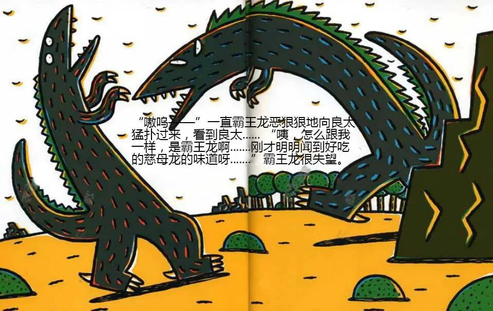 兒童繪本故事《永遠(yuǎn)永遠(yuǎn)愛你》