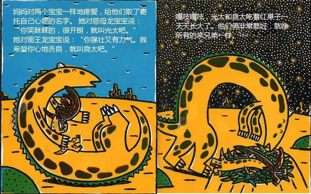 兒童繪本故事《永遠(yuǎn)永遠(yuǎn)愛你》