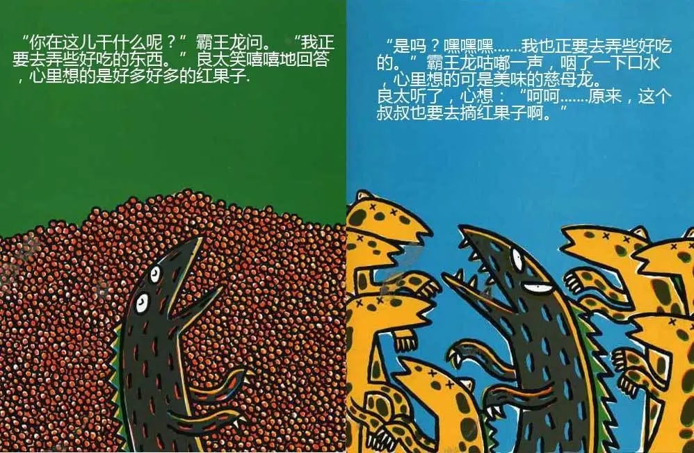 兒童繪本故事《永遠(yuǎn)永遠(yuǎn)愛你》