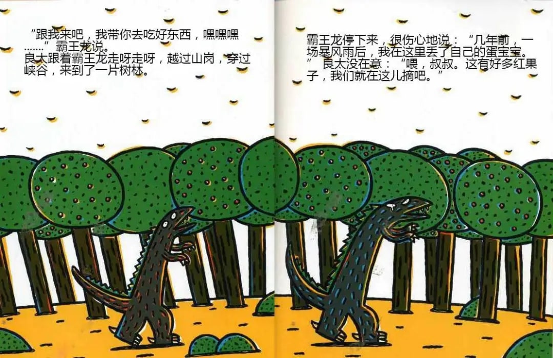 兒童繪本故事《永遠(yuǎn)永遠(yuǎn)愛你》