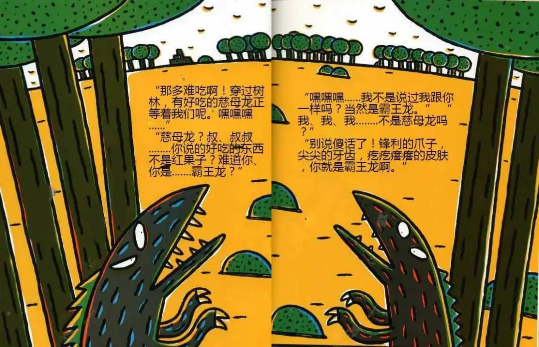 兒童繪本故事《永遠(yuǎn)永遠(yuǎn)愛你》